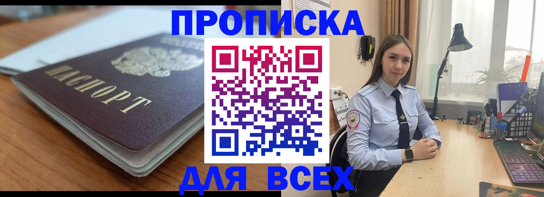 регистрация в Дорогобуже