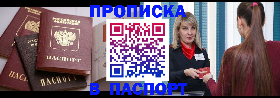 временная регистрация в Дорогобуже