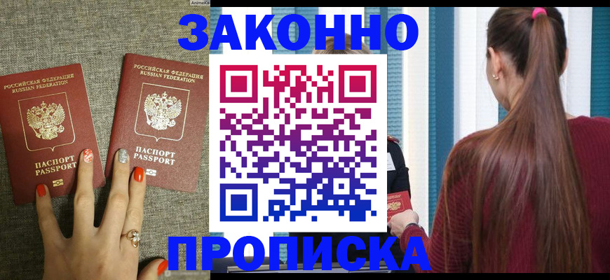 временная регистрация гарантия в Дорогобуже