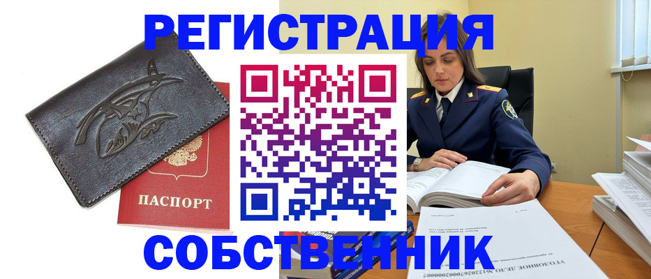 временная регистрация надежно в Дорогобуже