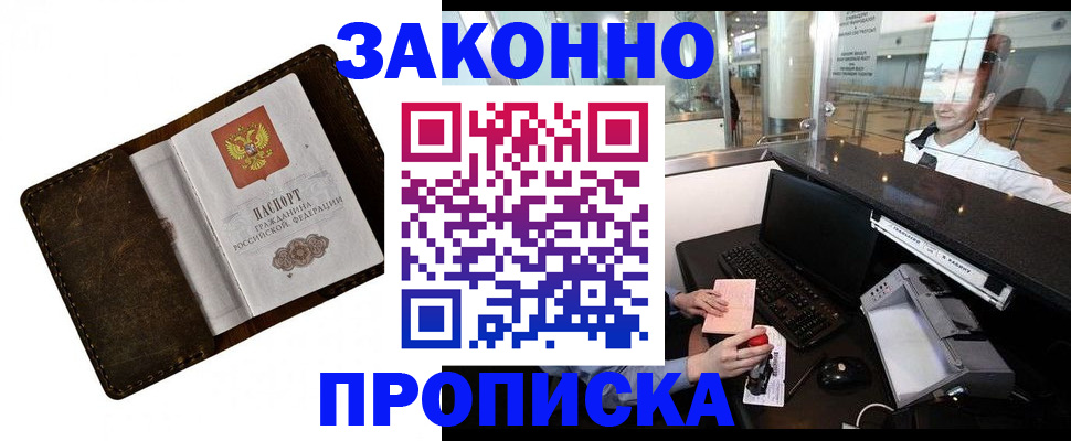 прописка для военкомата в Дорогобуже