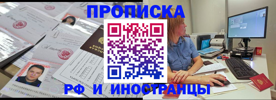 временная регистрация законно в Дорогобуже